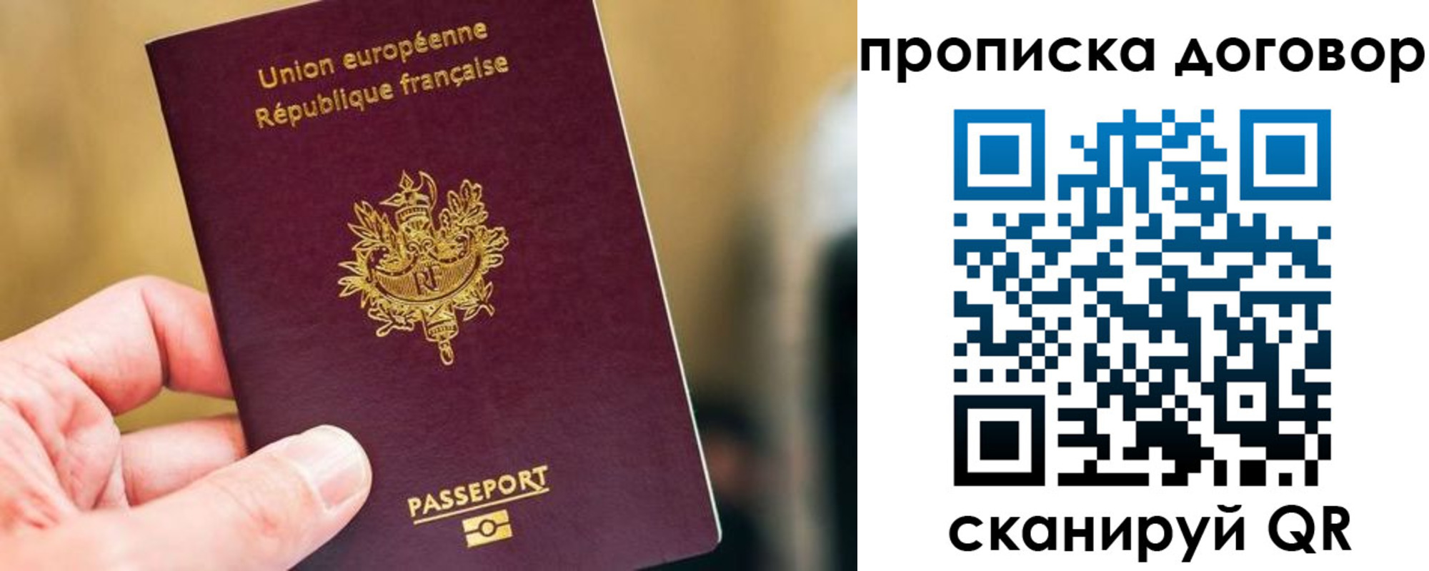 временная регистрация для школы в Колпашево