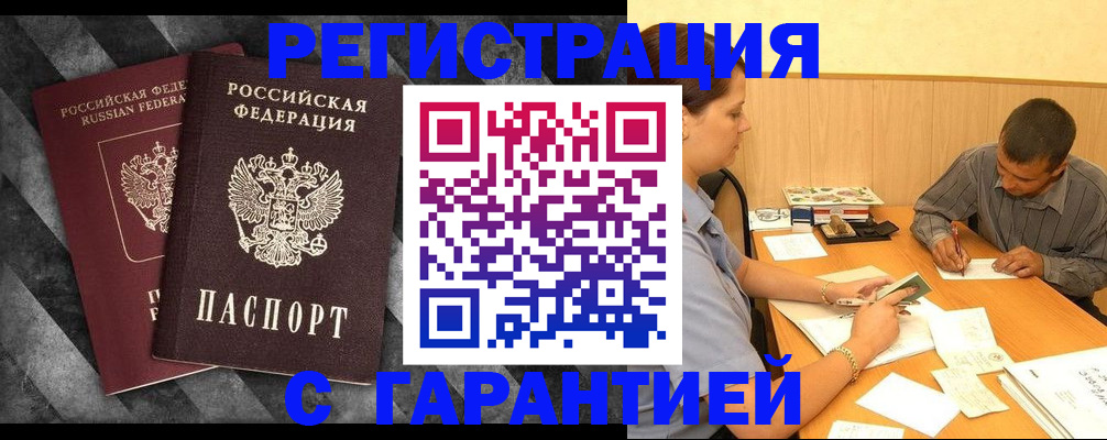 временная регистрация собственник в Колпашево
