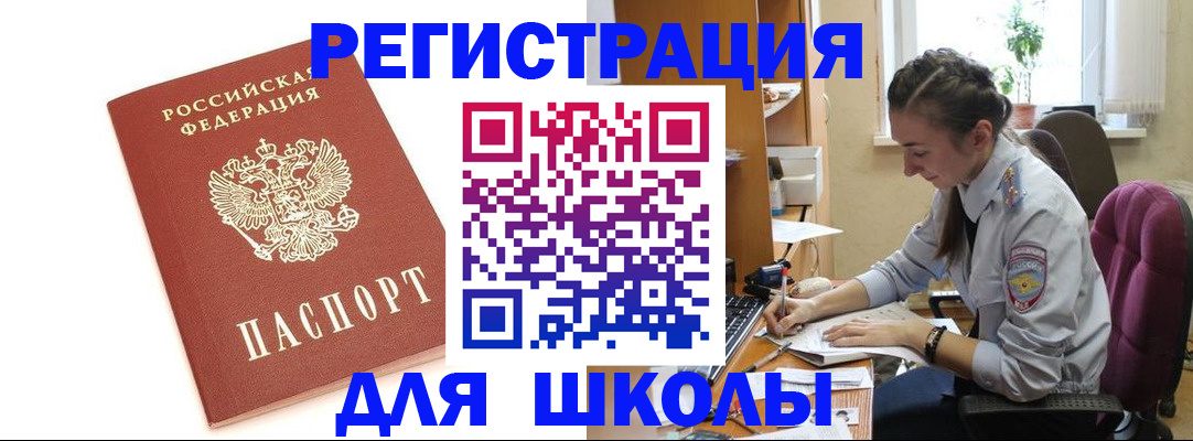временная регистрация гарантия в Колпашево