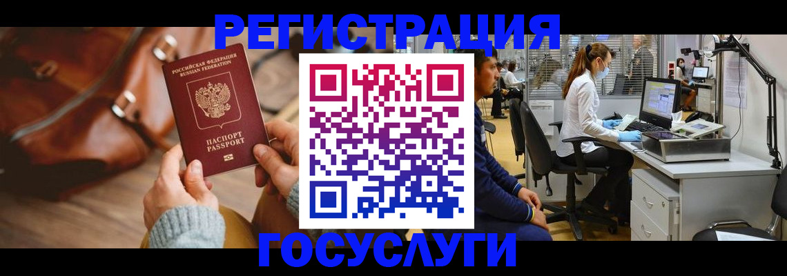 временная регистрация законно в Колпашево