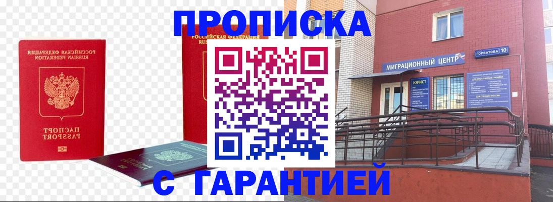 где прописаться в Колпашево