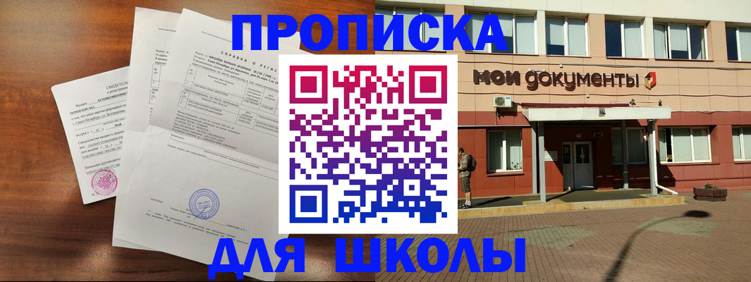 пропишу в квартире в Колпашево
